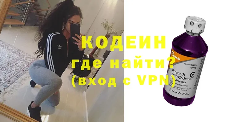 цены   блэк спрут ТОР  Кодеин Purple Drank  Дрезна 