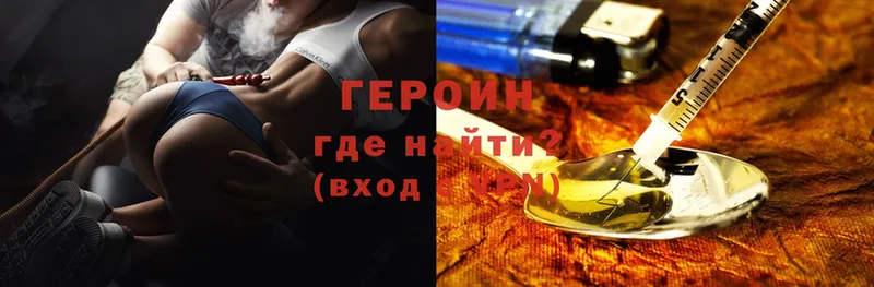 Героин Heroin  даркнет телеграм  Дрезна 