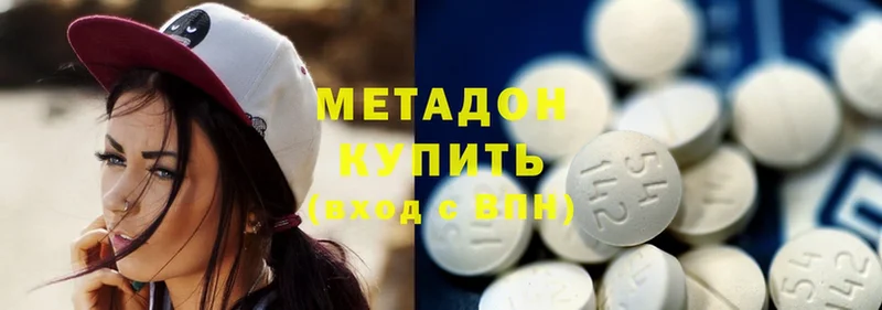 Метадон methadone  наркота  KRAKEN   Дрезна 